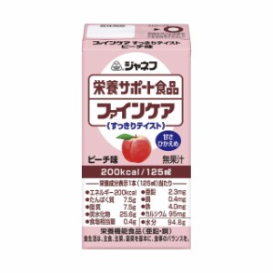 ◆ジャネフファインケアすっきりテイストピーチ風味 125ML