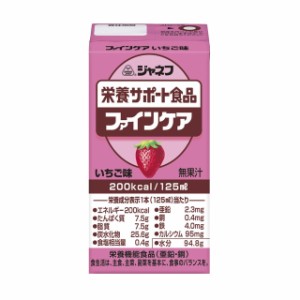 ◆ジャネフ ファインケア いちご風味 125ML