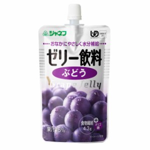 ◆ジャネフ ゼリー飲料 ぶどう 100g