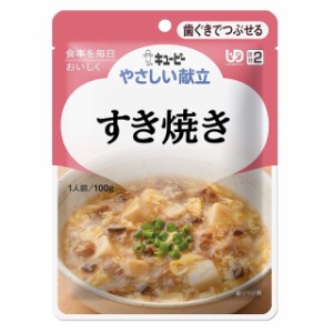 ◆キューピーやさしい献立 Y2-15 すき焼き 100g 【6個セット】