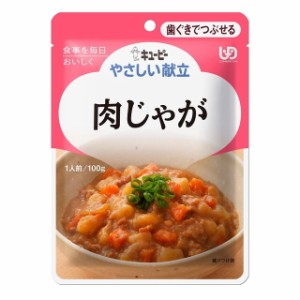 ◆キユーピー やさしい献立 肉じゃが 100g【3個セット】