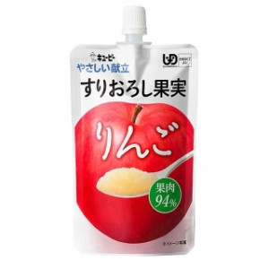 ◆やさしい献立Y4‐11すりおろし果実 りんご 100g