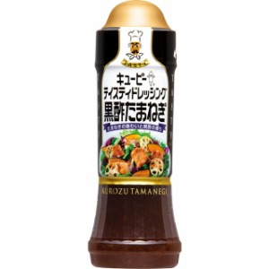 ◆キユーピー テイスティ 黒酢たまねぎ 210ml【12個セット】