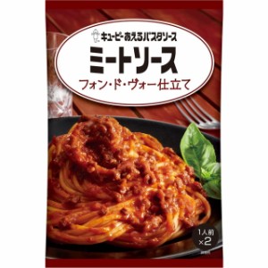 ◆キユーピー あえるパスタ ミートソース 1人前×2【6個セット】