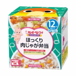 ◆キューピー にこにこボックス ほっくり肉じゃが弁当 90g×2（12ヶ月)