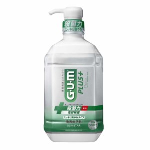 【医薬部外品】サンスター GUM（ガム）プラスデンタルリンス スッキリ爽やかタイプ 900ml