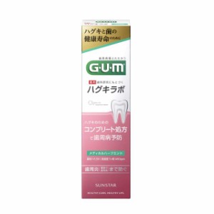 【医薬部外品】GUM（ガム） ハグキラボ デンタルペースト メディカルハーブミント 85g