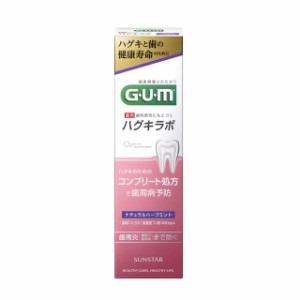 【医薬部外品】GUM（ガム） ハグキラボ デンタルペースト ナチュラルハーブミント 85g