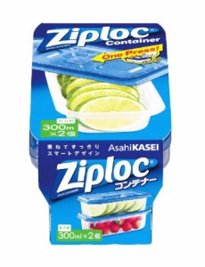 ジップロック コンテナー 長方形300ml 2個入