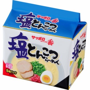 ◆サッポロ一番 塩とんこつらーめん 5食入【6個セット】