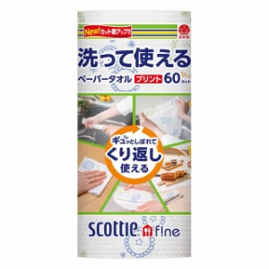 日本製紙クレシア スコッティ ファイン 洗えるタオルプリント 60カット1ロール