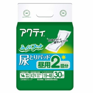 【大人用紙おむつ類】アクティ尿とりパッド 昼用2回分吸収 30枚【6個セット】