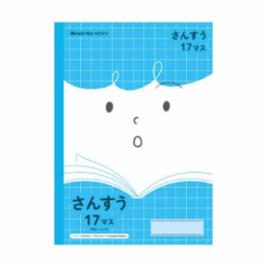 ジャポニカフレンド さんすう17マス（12×17）