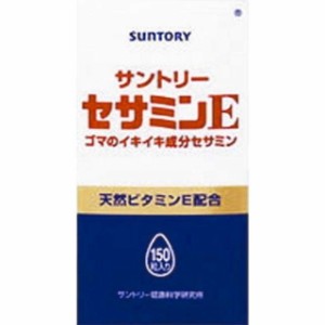 ◆サントリー セサミンE 150粒【2個セット】