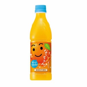 ◆サントリー なっちゃん オレンジ 425ML【24個セット】