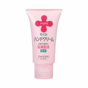 資生堂 薬用ハンドクリーム URチューブ 43g【3個セット】