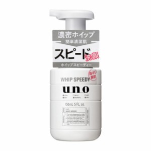 ファイントゥデイ UNO（ウーノ） ホイップスピーディー 150ml