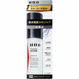 【医薬部外品】ファイントゥデイ UNO（ウーノ） スキンバリアローション 100ml