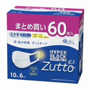 大王製紙 エリエール ハイパーブロックマスク Zutto ふつうサイズ 60枚