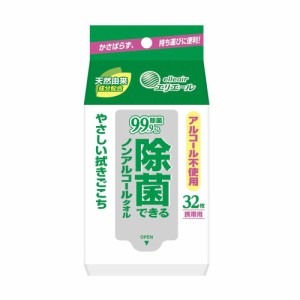 大王製紙 除菌できるノンアルコールタオル 携帯用 32枚