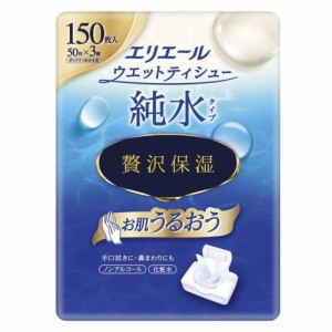 大王製紙 エリエールウェットティシュー 純粋タイプ 贅沢保湿 ボックスつめかえ用 50枚×3個パック