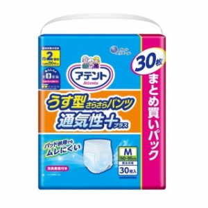 【大人用紙おむつ類】アテント うす型さらさらパンツ M 男女共用 30枚入