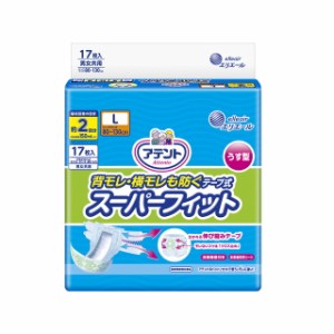 【大人用紙おむつ類】アテント背モレ・横モレも防ぐテープ式うす型スーパーフィットL17枚2回【4個セット】