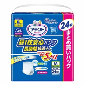 【大人用紙おむつ類】アテント 昼1枚入安心パンツ長時間快適プラス M 男女共用 24枚入【3個セット】