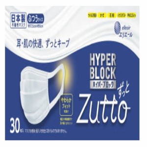 日本製ハイパーブロックマスク　Ｚｕｔｔｏ ふつうサイズ30枚