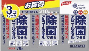 エリエール除菌できるアルコールタオル抗菌成分プラスつめかえ用70枚×3P