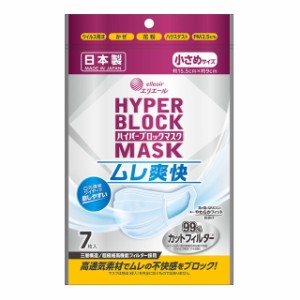 大王製紙 エリエール 日本製 ハイパーブロックマスク ムレ爽快 小さめサイズ 7枚