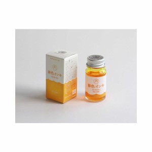 寺西化学工業 ギター彩色インキ 黄 12ml