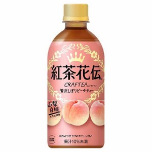 ◆コカコーラ 紅茶花伝 クラフティ 贅沢しぼりピーチティー 440ml【24本セット】