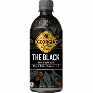 ◆コカ・コーラ ジョージア ザ・ブラック 500ml【24本セット】