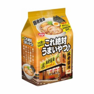 ◆日清これ絶対うまいやつ♪ 豚骨醤油 3食パック【9個セット】