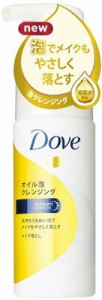 ダヴ オイル泡クレンジング 135ml