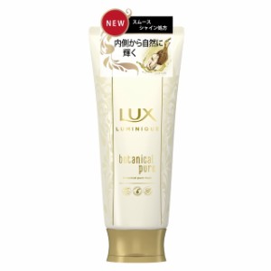 ユニリーバ LUX（ラックス） ルミニーク ボタニカルピュア マスク 170g