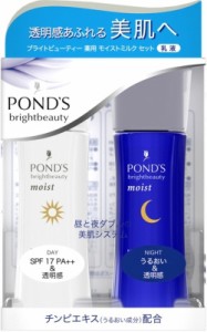 ポンズ ブライトBT 薬用モイストミルクセット 70ml＋70ml