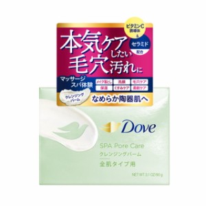 ユニリーバ ダヴ すっきり毛穴ケアクレンジングバーム 90g