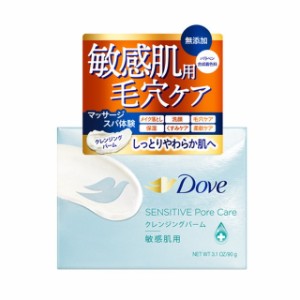 ユニリーバ ダヴ しっとり毛穴ケアクレンジングバーム 90g