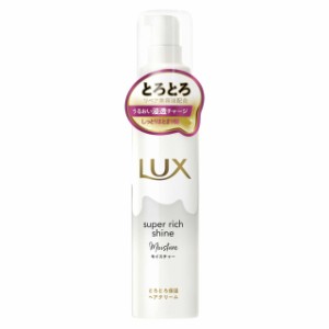 ラックス スーパーリッチシャイン モイスチャー とろとろ保湿ヘアクリーム 100ml