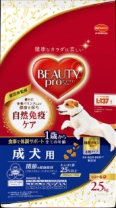 ビューティープロ ドッグ 成犬用 1歳から 2.5kg