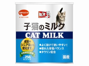 日本ペット ミオ 子猫のミルク 250G