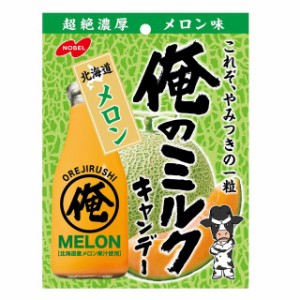 ◆ノーベル製菓 俺のミルク 北海道メロン 80g【6個セット】