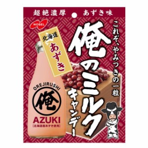 ◆ノーベル製菓 俺のミルク 北海道あずき 80g【6個セット】