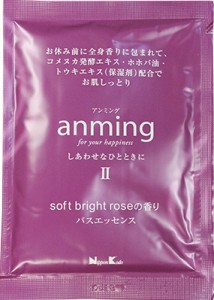 アンミングIIバスエッセンス ミニタイプ 48ml