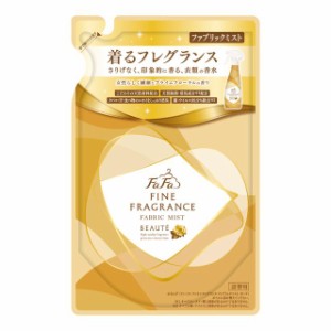 NSファーファ・ジャパン  ファーファ ファインフレグランス ファブリックミスト ボーテ 詰め替え 270ml