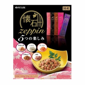 ペットライン 懐石zeppin 5つの楽しみ （22g×10袋入）