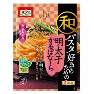 ◆オーマイ 和パスタ好きのための明太子かるぼなーら 66.8g【8個セット】