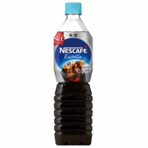 ◆エクセラ ボトルコーヒー無糖 900ML【12個セット】